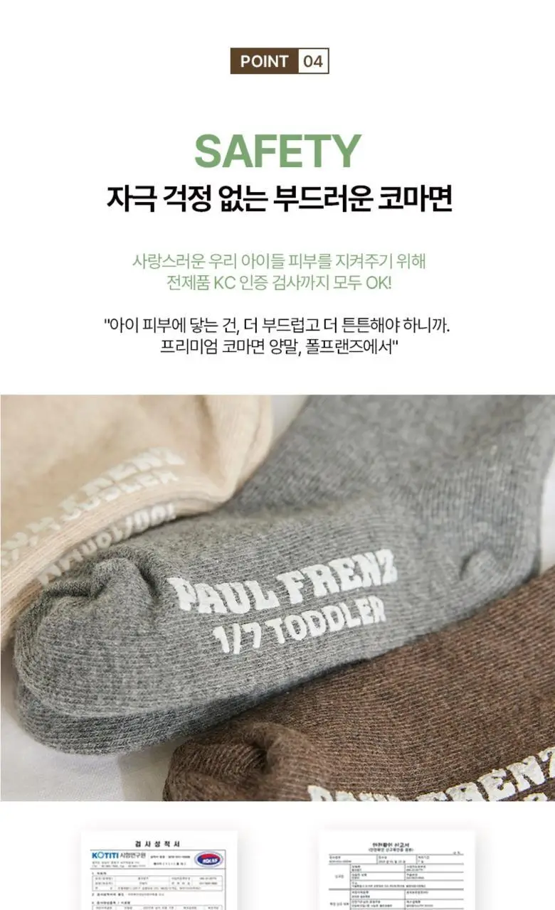 [폴프랜즈] 원사이즈 크루삭스 아리아 세트 (ARI) 상세페이지 12